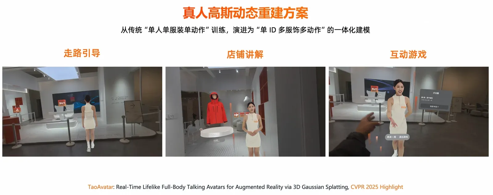 不同动作下的驱动效果
