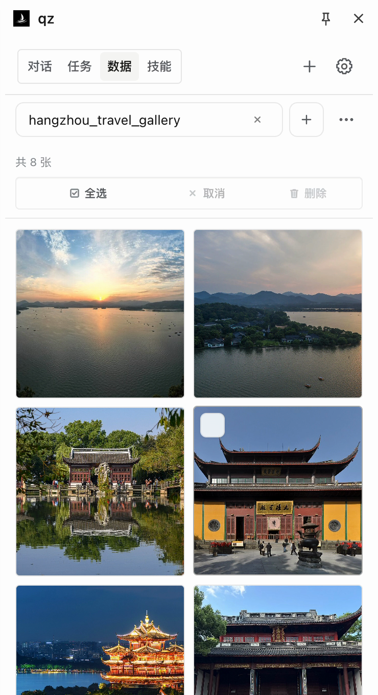 表格